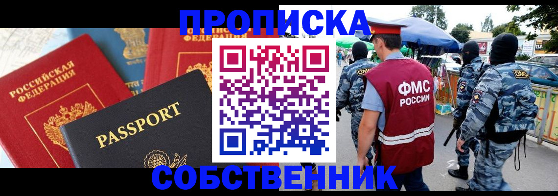 найти адрес прописки в Бузулуке
