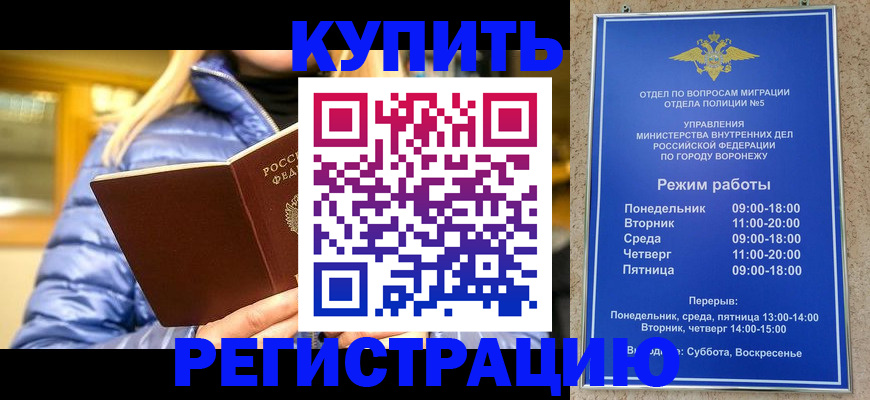 прописка иностранных граждан в Бузулуке
