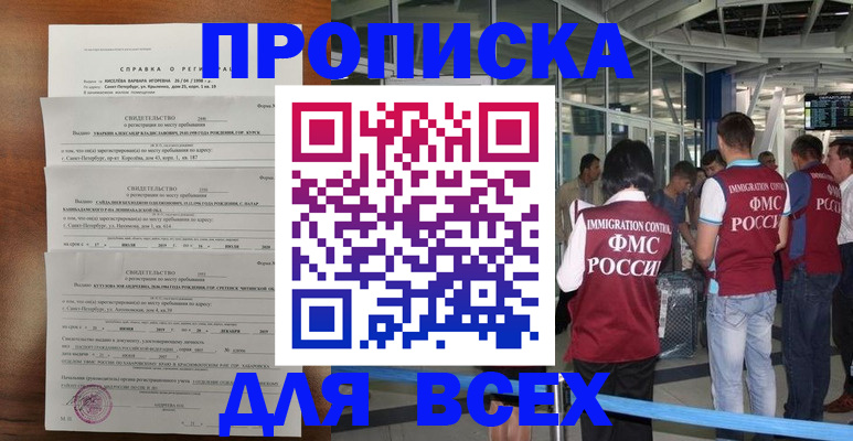 временная регистрация госуслуги в Бузулуке