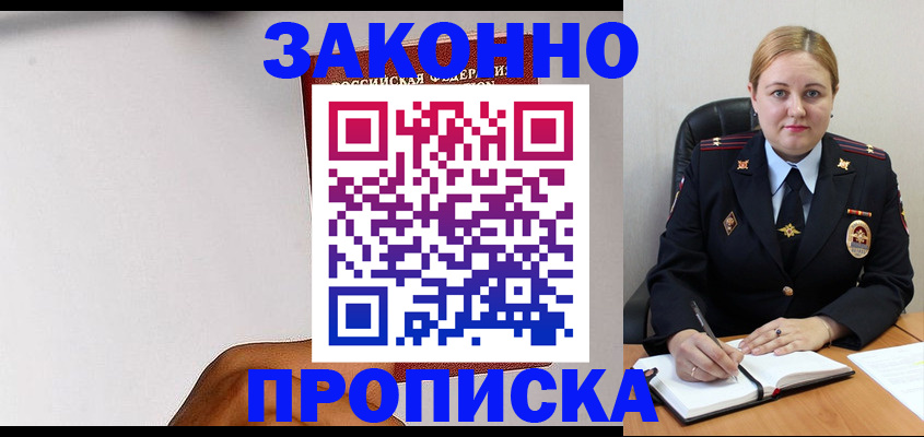прописка паспорт в Бузулуке